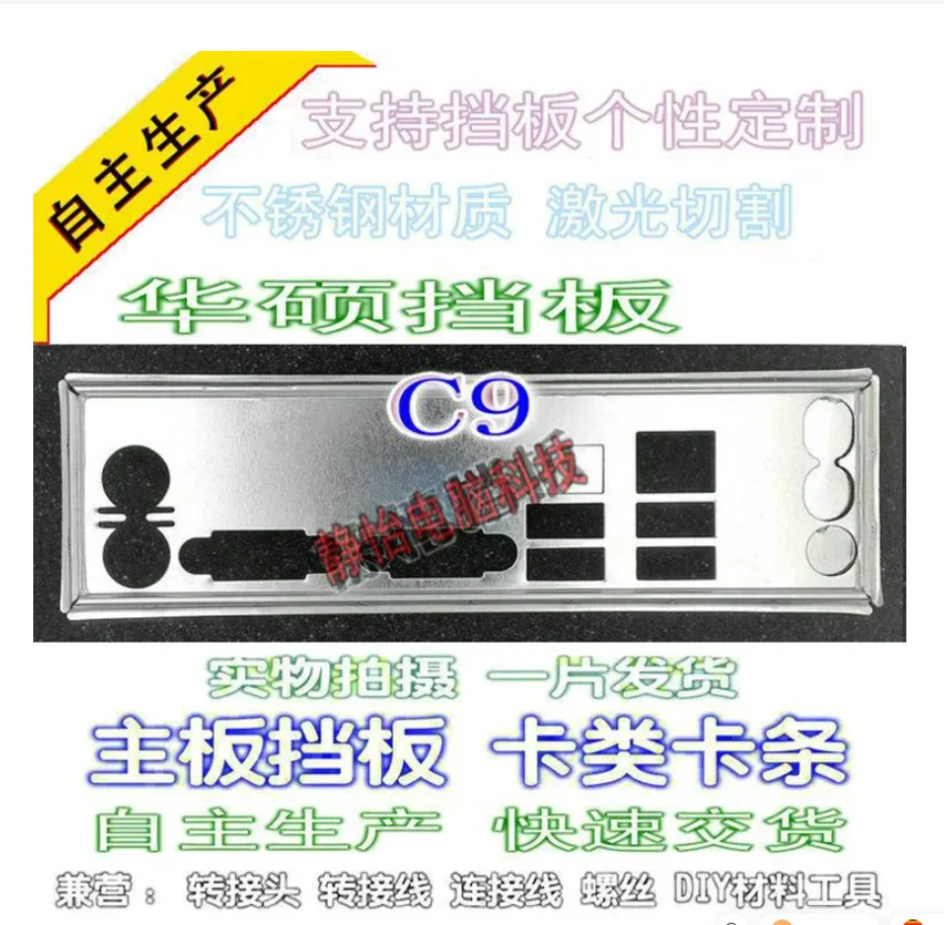 Io I/O Shield Piastra Posteriore Backplate Backplate Staffa Blende Per Asus P5Kpl-Am Se M5A78L-M Lx3 Plus