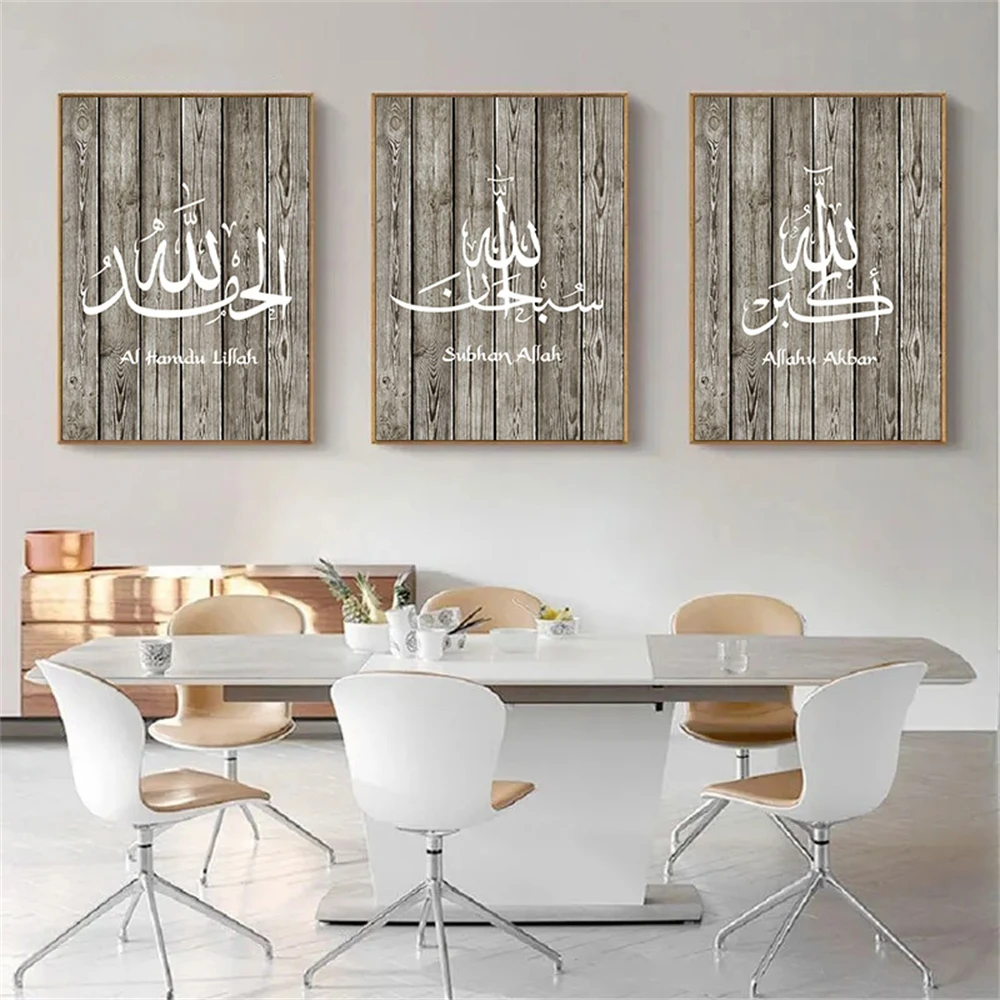 

Modern Wood Grain Islamic Calligraphy Posters Allahu Akbar Muslim Wall Art Canvas Painting Print Wall Pictures Living Room Decor