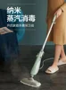 Steam Mop - Household High Temperature Steam Cleaning Machine, Electric Mop, Wood Floor Steam Mop. 2