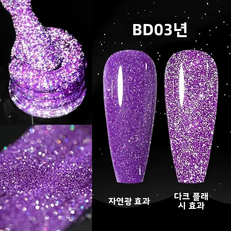 베날리사 반사 글리터 네일 젤 폴리쉬 피그먼트 쏙 오프 에나멜 네일 아트 매니큐어 홀리데이 스파클 디스코 젤 퍼펙트
