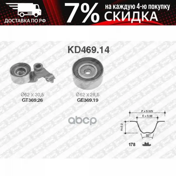 Kd469.14_рем.К-Кт Грм! Toyota Avensis/Corolla 2.0d-4d 02 NTN-SNR арт. KD46914 | Автомобили и - Цена: 18 588,02 руб.