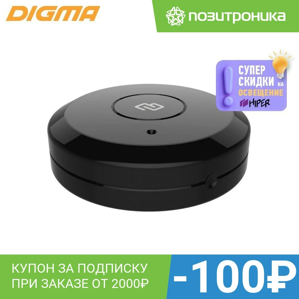 Умный пульт Digma SmartControl IR1 (SC001) |