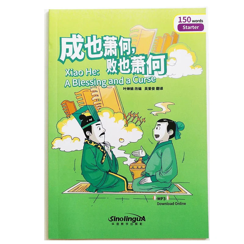 

Xiao He: A Blessing & A Curse Rainbow Bridge Graded Chinese Reader Series Level Starter:150 Words Level HSK1 Reading Book