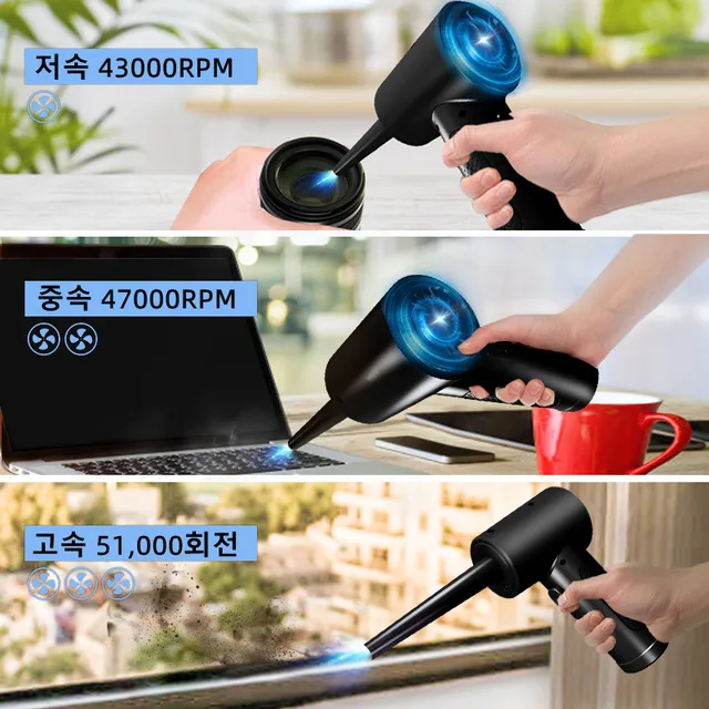 먼지 제거와 정밀 작업에 혁명을 일으키는 초강력 무선 에어건