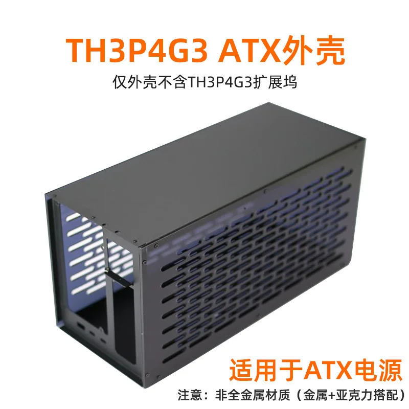 Suitable for Thunderbolt GPU Dock TH3P4G3 metal shell Thunderbolt 3/4 graphics card docking box