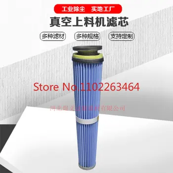 원뿔형 PVC 진공 지류 필터 요소, 난연성 필름 코팅 부직포 석션 필터 카트리지