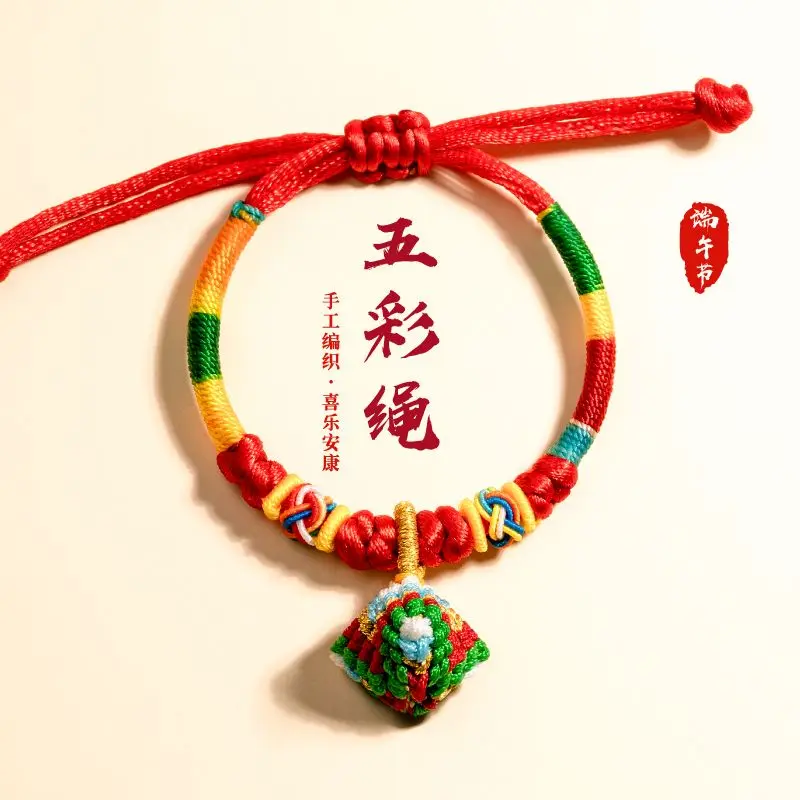 

Dragon Boat Festival Colorful Hand Rope Children's Bracelet Baby Dumplings Hand Woven Diy Wholesale Men's and Women's Jewelry