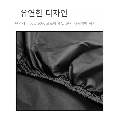 오토바이 방수 커버 야외 비 스쿠터 자전거 UV 방진 보호 커버 8 색 M-4XL 3