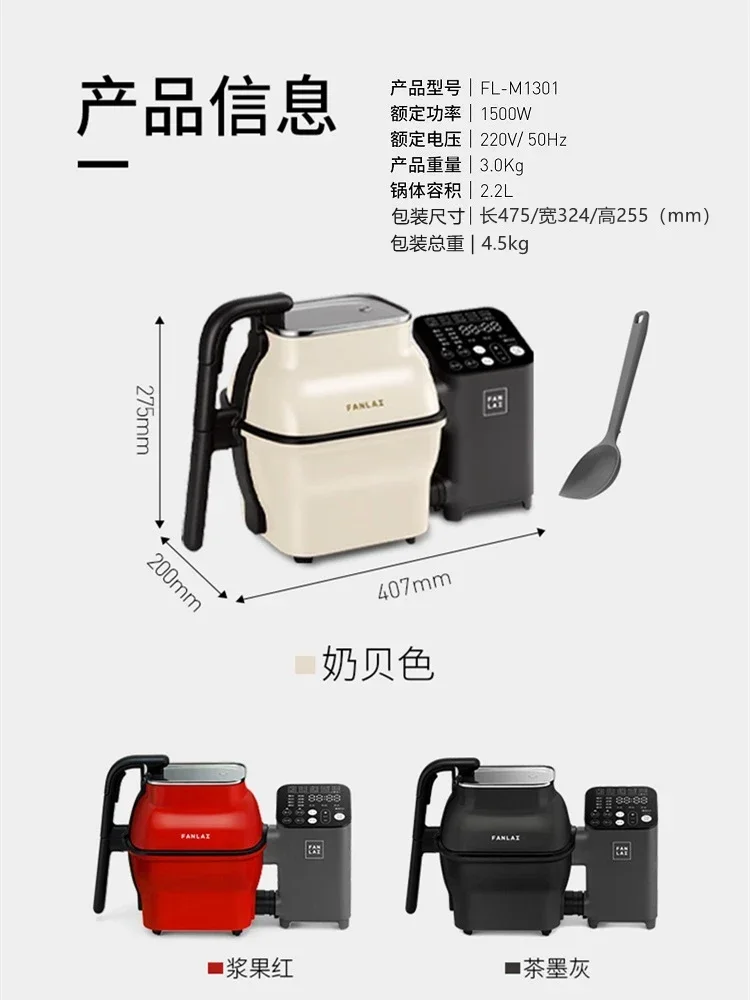 Automatic Automatic Cooker 2021 New M1 Full Intelligent Cooking Pot Robot Fried Rice Household Multi-Function Wok Supplier