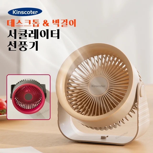 휴대성, 다기능성, 쾌적함이 조화된 최적의 환경 조성 팬