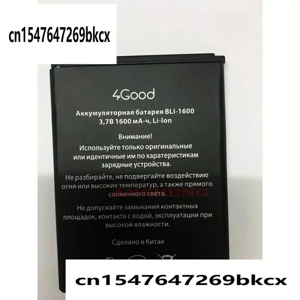 Высококачественная аккумуляторная батарея 1600 мАч для смартфона 4Good S450m 4G