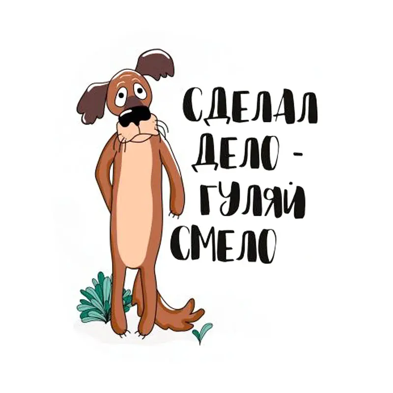 Decorative Interior Wall Sticker - Ты заходи, если что! for Bathroom, Living Room, and More