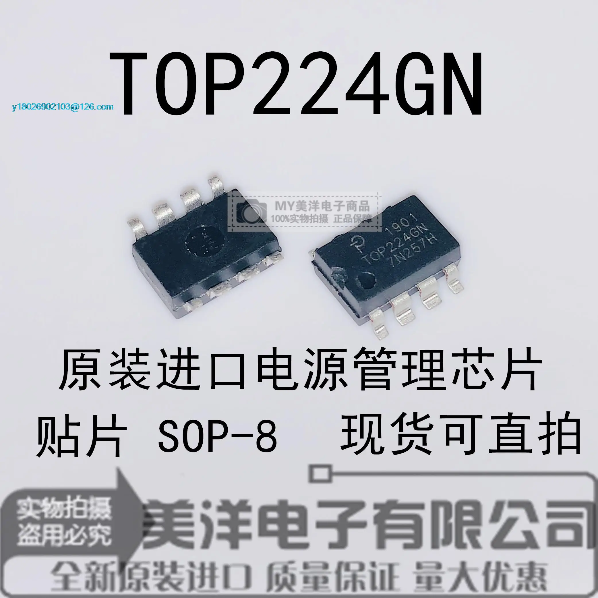 

(20 шт./лот) TOP224GN TOP224G SOP-8 чип источника питания IC