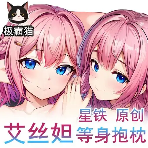 

Anime Honkai: Star Rail Asta Cosplay Long Game Dakimakura Hugging Body Pillow Case Otaku Cushion Cover Collection Gift