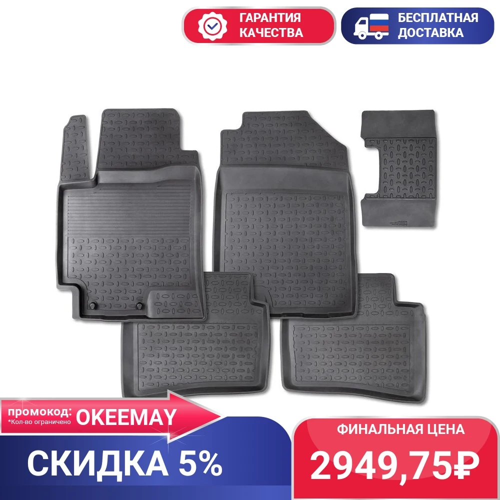 Коврики для салона Lexus GS IV AWD 2012+ с высоким бортом резина арт. 86514 | Автомобили и