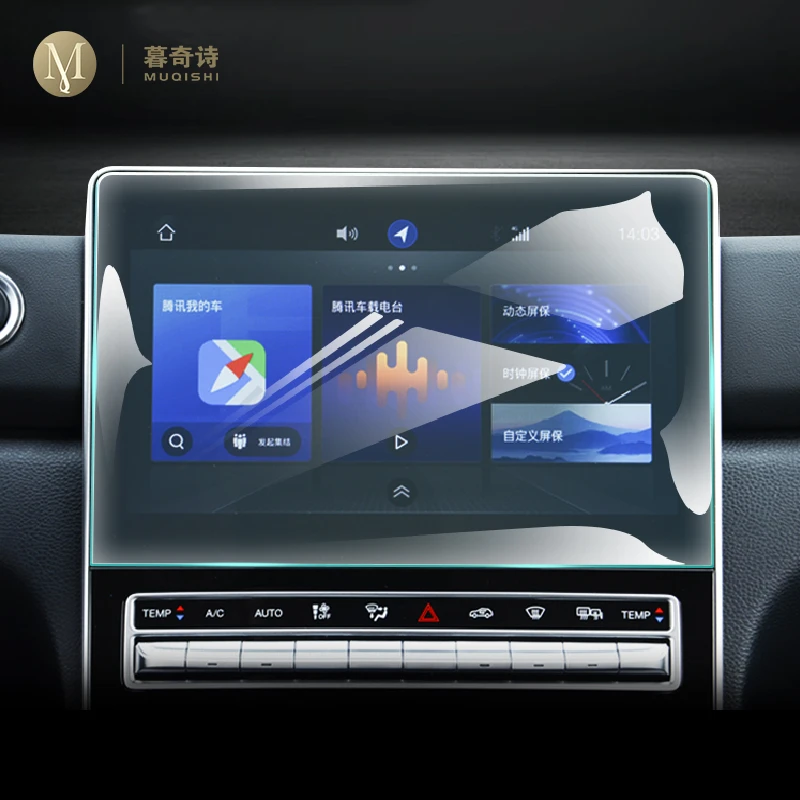 Trumpchi-GS5 2020-2023 자동차 GPS 네비게이션 필름, LCD 화면 강화 유리 보호 필름 안티 스크래치 필름 액세서리 수리