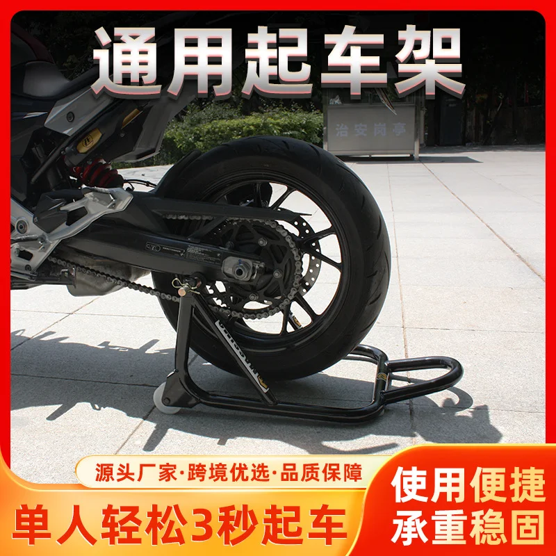 

Suitable for Motorcycle Fixed Parking Bracket Locomotive Front and Rear Wheel Support Lifting Maintenance Frame