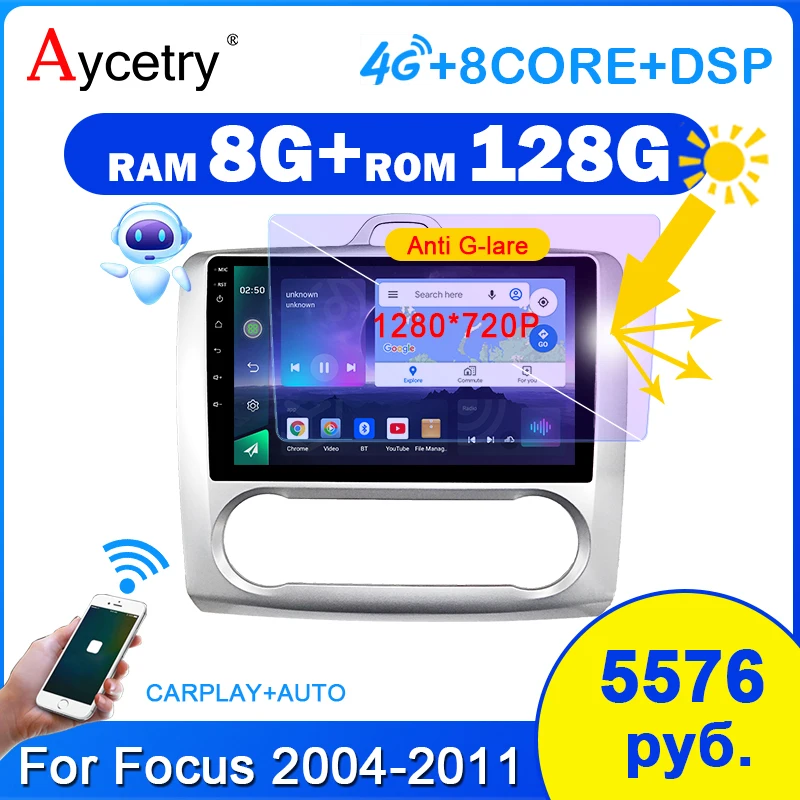 Aycetry Автомагнитола 2 din Android 10 для ford focus EXI MT 3 Mk2/Mk3- интеллектуальная система