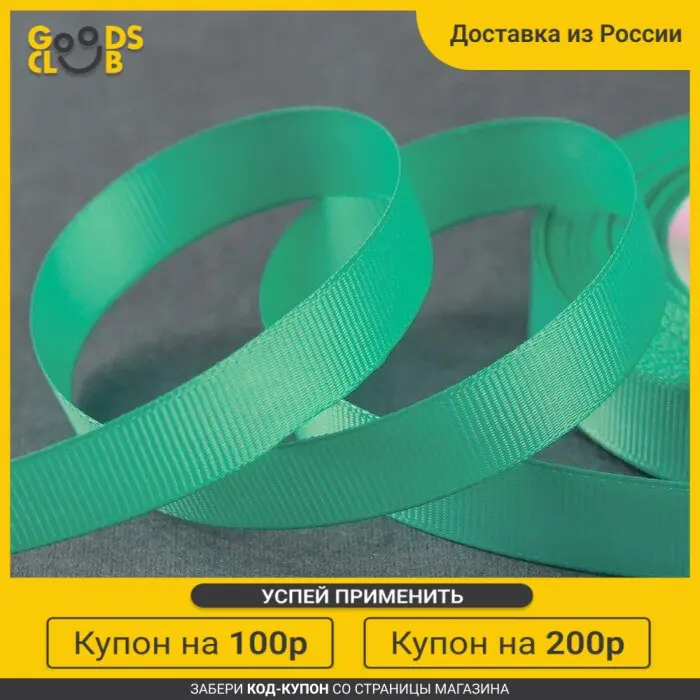 Лента репсовая 15 мм 23 м цвет бирюзовый №155 |