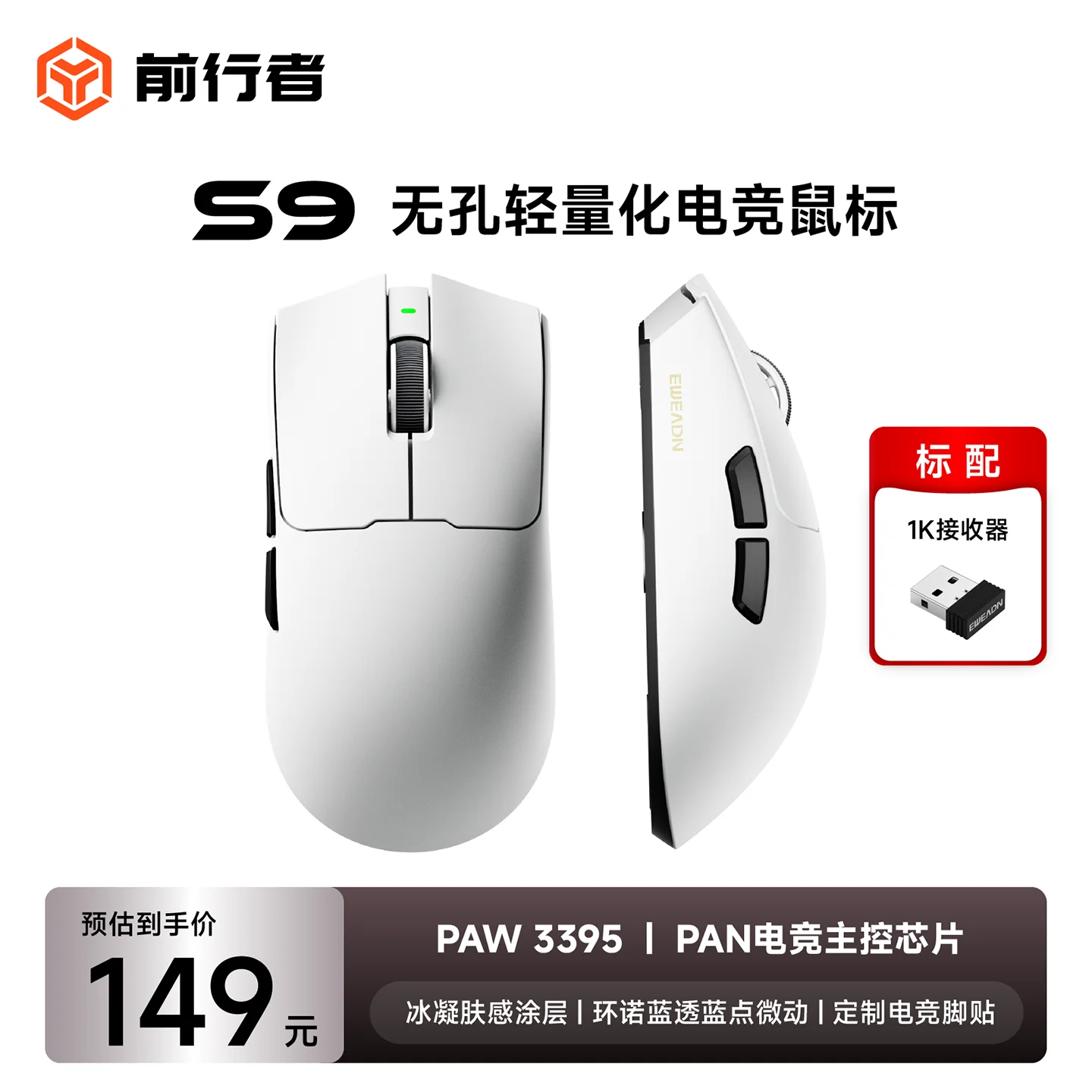 עכבר אלחוטי EWEADN S9 Ultra Ultmate קל משקל למשחקים שלושה מצבים כפול 8K PAW3950 42000DPI עבור FPS Moba CSGO PC/Win/Mac