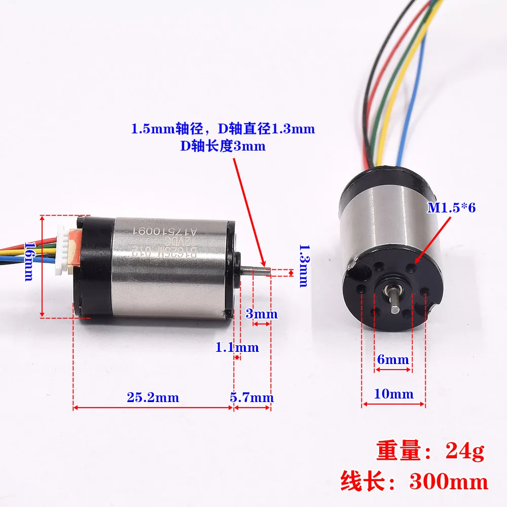 Micro moteur sans balais BL1625 16mm posé sur une surface, avec l'axe visible, idéal pour projets compacts.