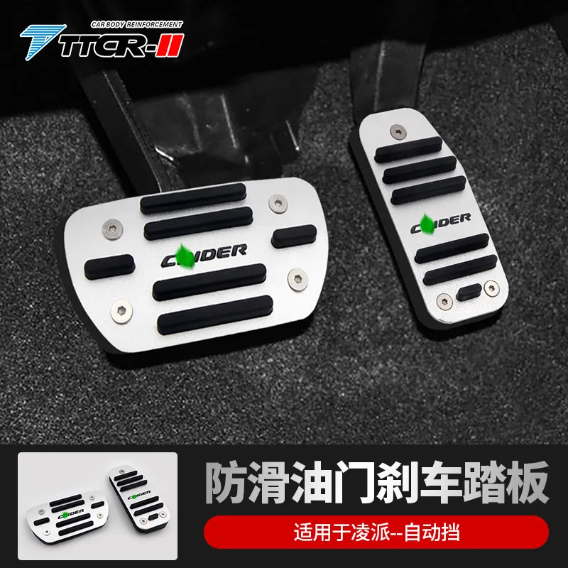 

For Crider 2013-2019 Automotive Accelerator Pedal Aluminum Alloy Or Brake Pedal Manual Accelerator Pedal