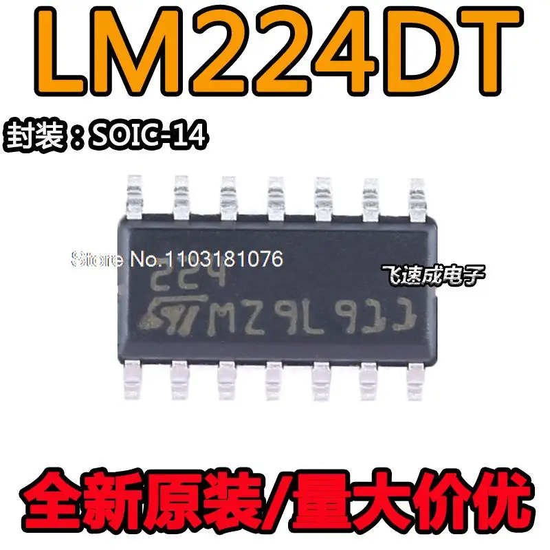 

(20PCS/LOT) LM224DT SOIC-14 New Original Stock Power chip