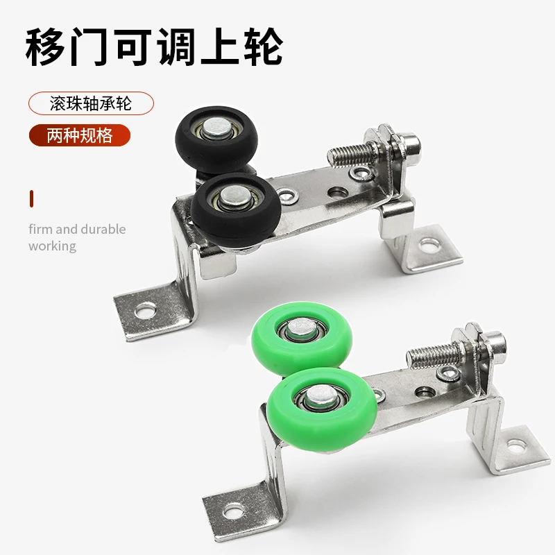Adjustable upper wheel, upper pulley on wardrobe sliding door, kitchen sliding door, titanium alloy