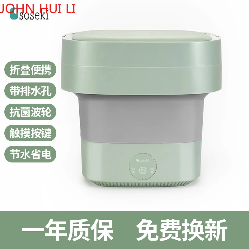 Japan Soseki Folding Washing Machine Xiaomi Portable Mini Underwear