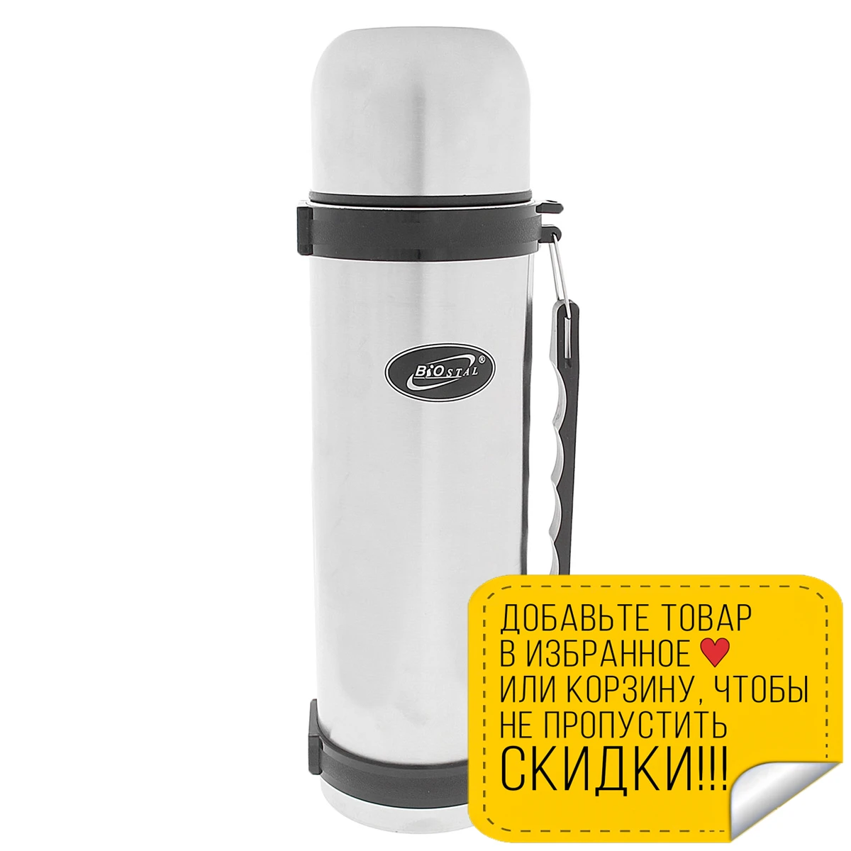 Термос BIOSTAL NY-1800-2 (Объем 1.8 литра нержавеющая сталь время сохранения тепла 19 часов