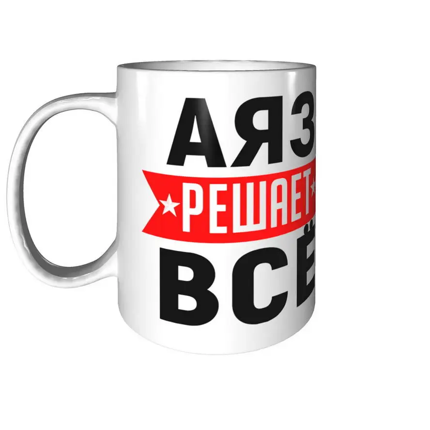 Кружка Аяз решает всё - внутри признания в любви (art.: 3920c230b67fe) - 3920c230b67fe