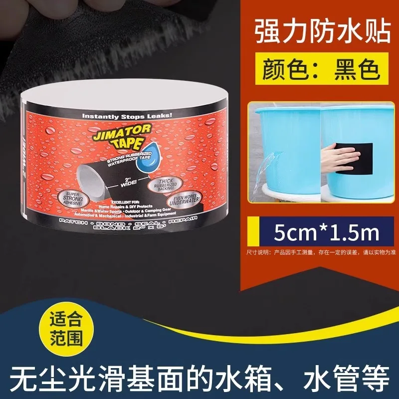Ultimate Waterproof Repair Tape: Instantly Seal Leaks and Insulate with Confidence
