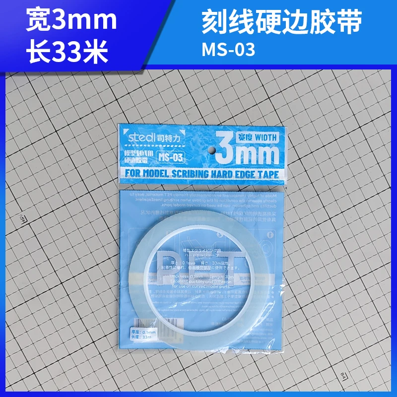Model Tools Stedi MS-03/06 Width 3mm/6mm 33m Length Model Scribing Hard Edge Tape Model Marking DIY Tools