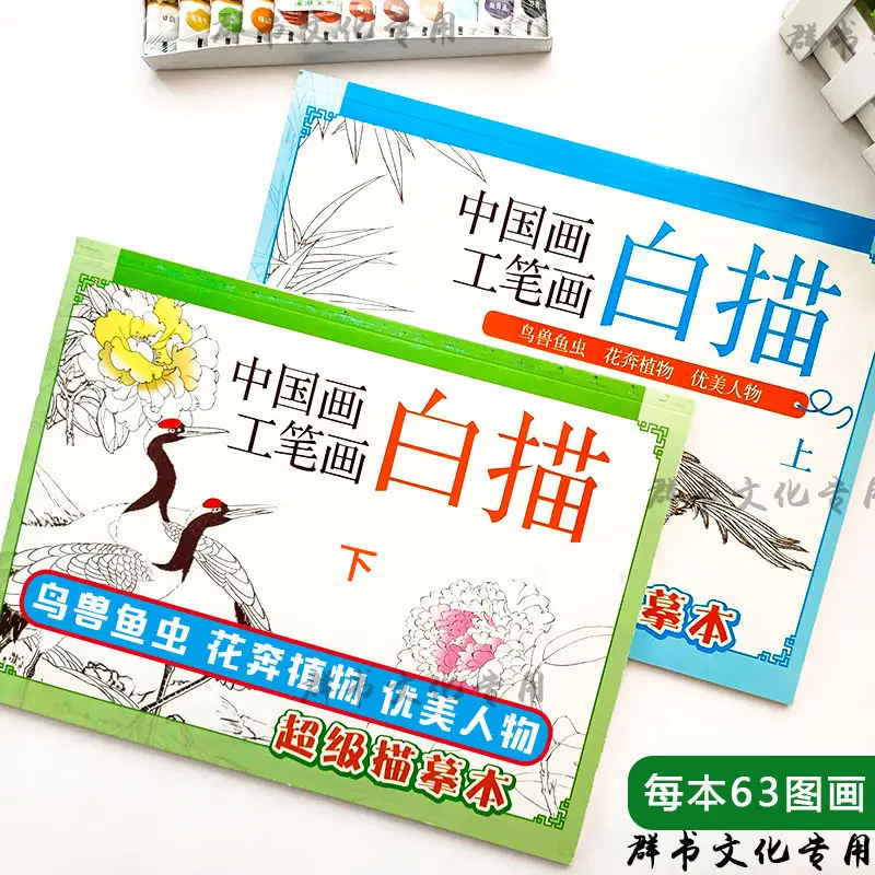 

Antique Character Meticulous Painting Line Drawing Tracing Copy Super Training To Strengthen The Improvement Of Flowers