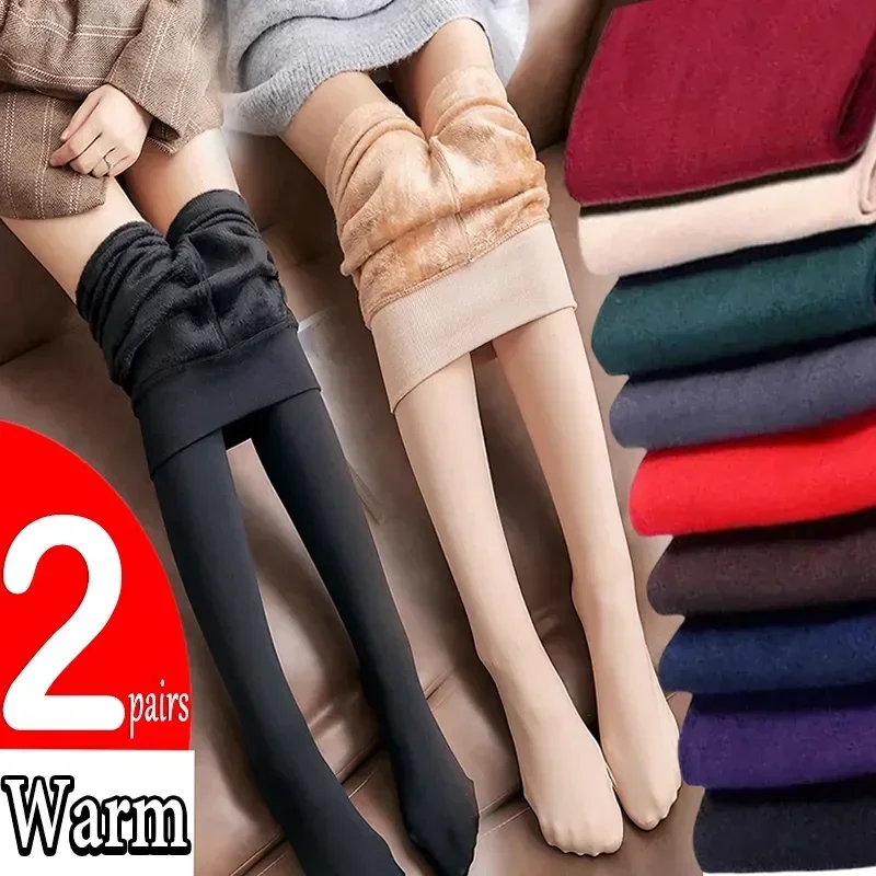 1/2pairs Women Winter Thicken Leggings Warm High Waist Solid Color Velvet for Female Thickened Velvet Pantyhose Stretchy Tights