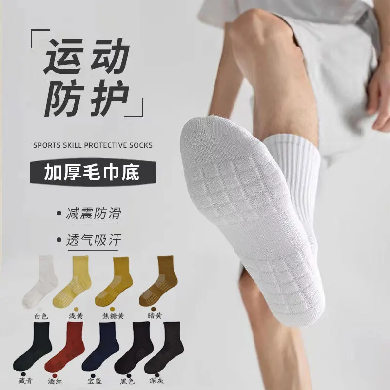 Outdoor solid color mid length sports socks, men's and women's comfortable thickened towel soled long socks, hiking sports socks