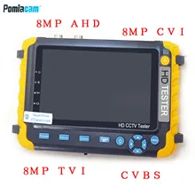 IV8W CCTV tester monitor for 8MP AHD TVI CVI CVBS camera testing RS485 PTZ control  VGA HDMI input UTP Cable testing