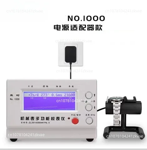 

No.1000 Timegrapher Mechanical Watch Tester Testing Tool for Repairers Hobbyists Watch Test Repairing Tool Timing Tester