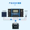 MPPT solar controller 12/24V battery charging and discharging photovoltaic off grid intelligent power generation controller 2