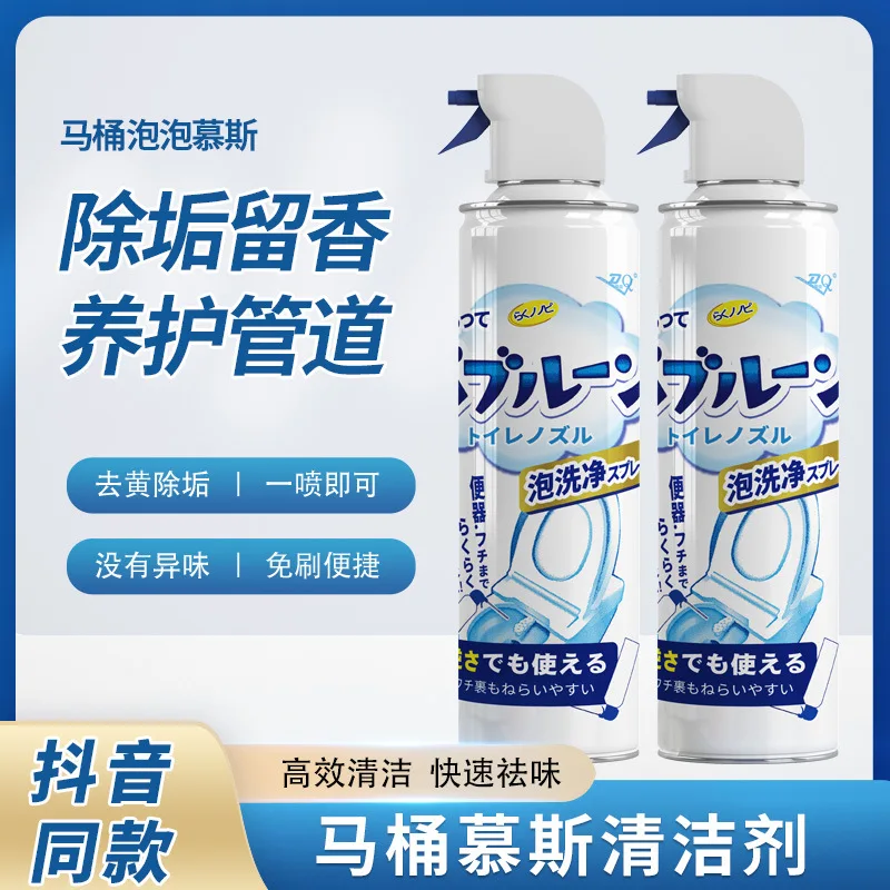 Toilet cleaner Removes yellow stains Cleaning toilet foam Deodorizing odors Anti-splash Toilet bubble Mousse detergent