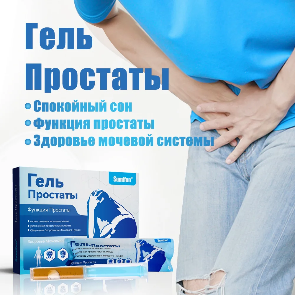 Prostatitis Prostate Treatment Ointment Urethritis Recovery Cream Men Medical Body Health Care Plaster Navel Gel 발가락 교정기 U&ntilde;as내성발톱