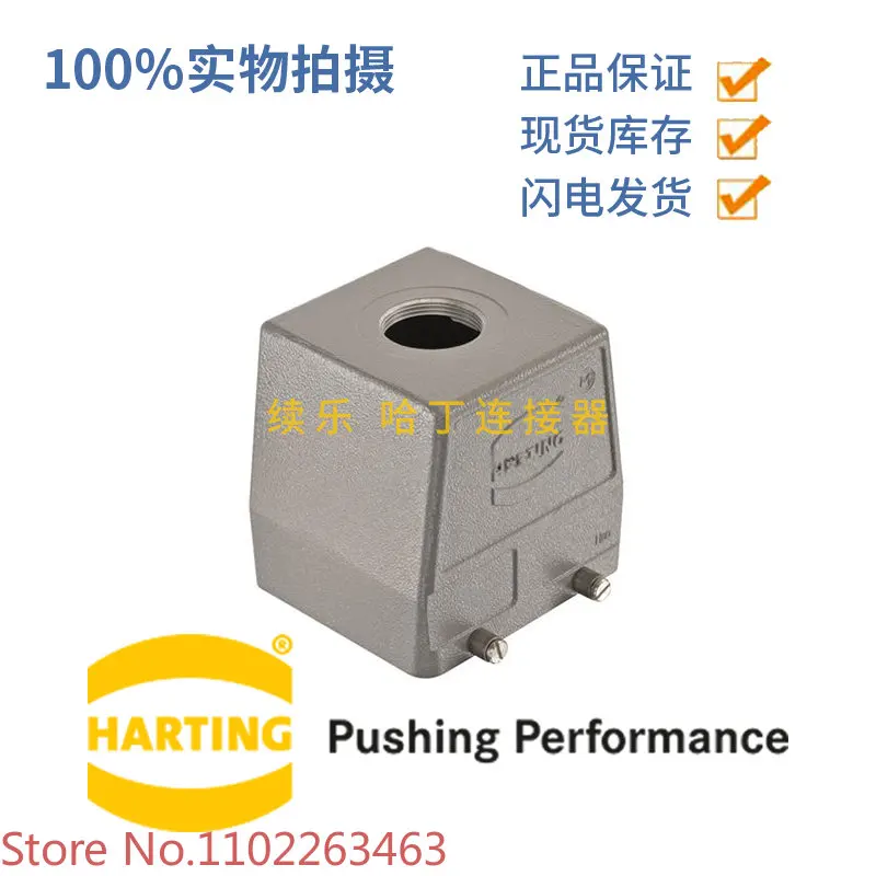 

19300320428 double-button push-out upper shell M40 Harding Haoting heavy-duty connector Harting HAN 32B