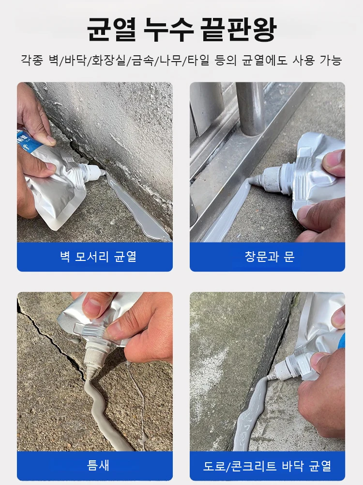 Floor Crack Repair Adhesive Roof Floor Crack Repair Grouting Adhesive Quickdrying Special Adhesive Floor Waterproofing Repair Paint