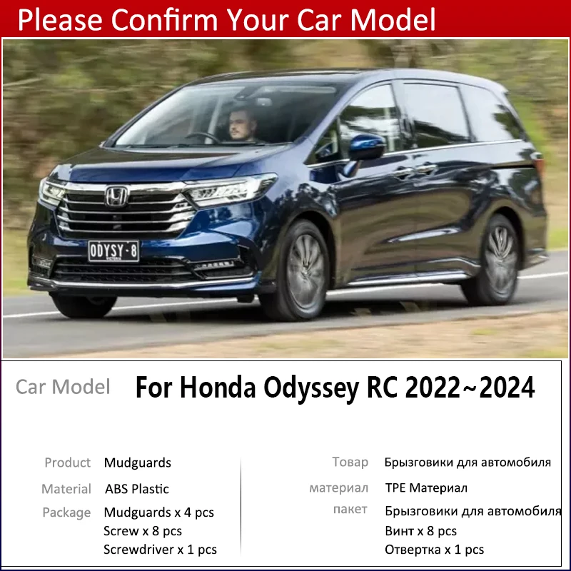 車のマッドフラップホンダオデッセイアクセサリー RC 2022 2023 2024