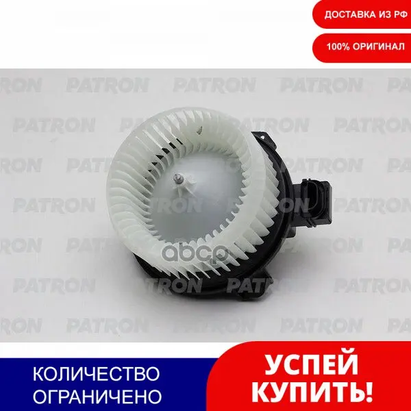 Вентилятор Отопителя Honda Cr-V (06-)/Accord (08-)/Toyota Land Cruiser Prado (02-) PATRON арт. PFN303 | Автомобили и
