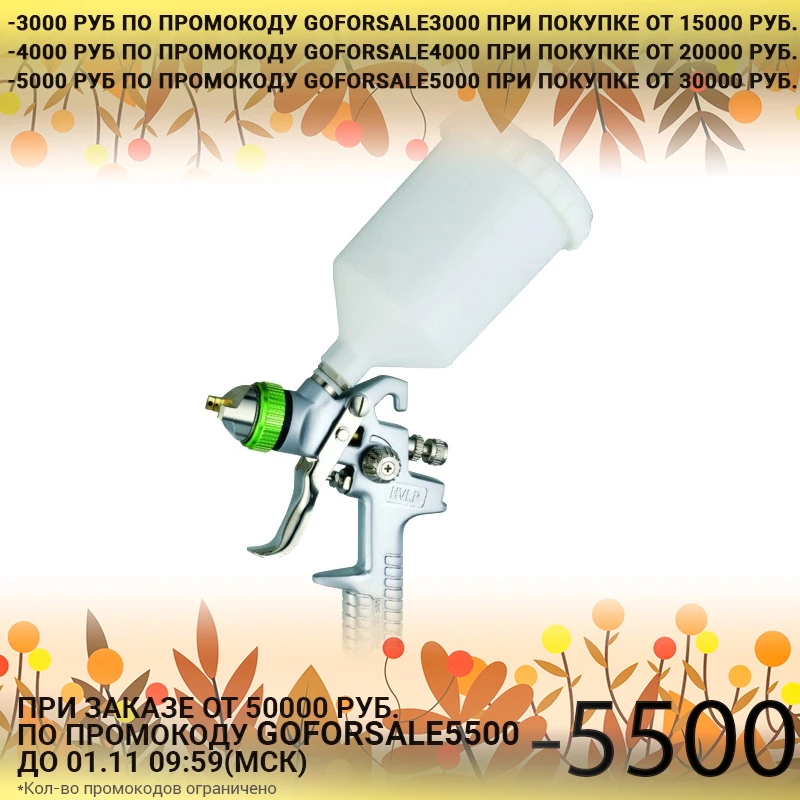 Краскораспылитель пневматический Jonnesway JA-HVLP-1080G (Емкость 0 6 л 3 бар сопло 2 мм 283