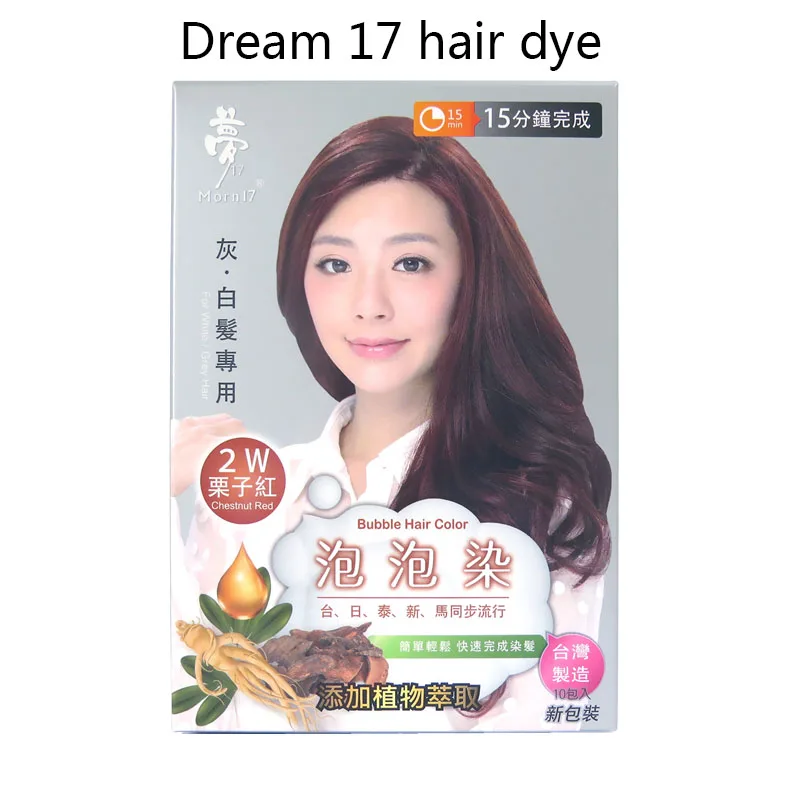 Taiwan's genuine dream 17 bubble dyed natural plant hair dye cream without ammonia hair dye to cover white hair alone dyed coque morrissey alone and palely loitering