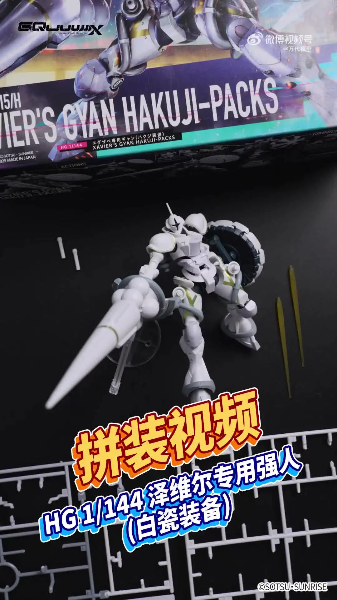 In Stock BANDAI HG 1/144 Gundam GQuuuuuuX MS-15/H XAVIER'S GYAN