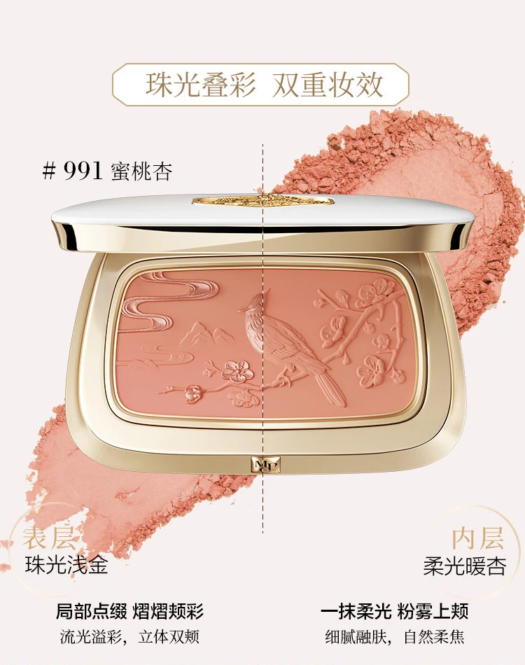 MAOGEPING Feather Light Blusher 4.5g Featherlight Texture Rosiness cheek Colors Rippling Natural Original Makeup Cosmetics