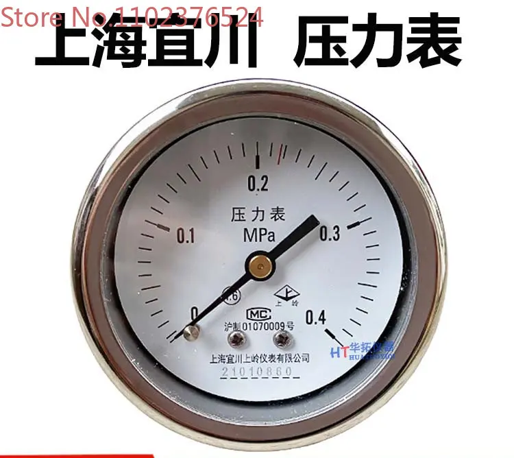 

Shanghai Yichuan Shangling Pressure Gauge 0-0.4MPa New Standard Shanghai Shen'an Vertical Pressure Steam Sterilizer